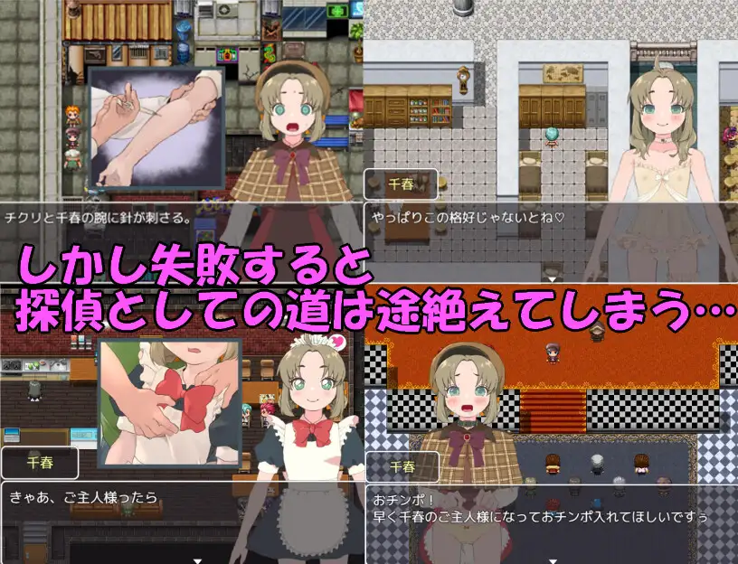 RPG/萝莉/侦探丨自制 AI汉化-Gpt3.5 名探偵千春【20240418】 游戏截图 2