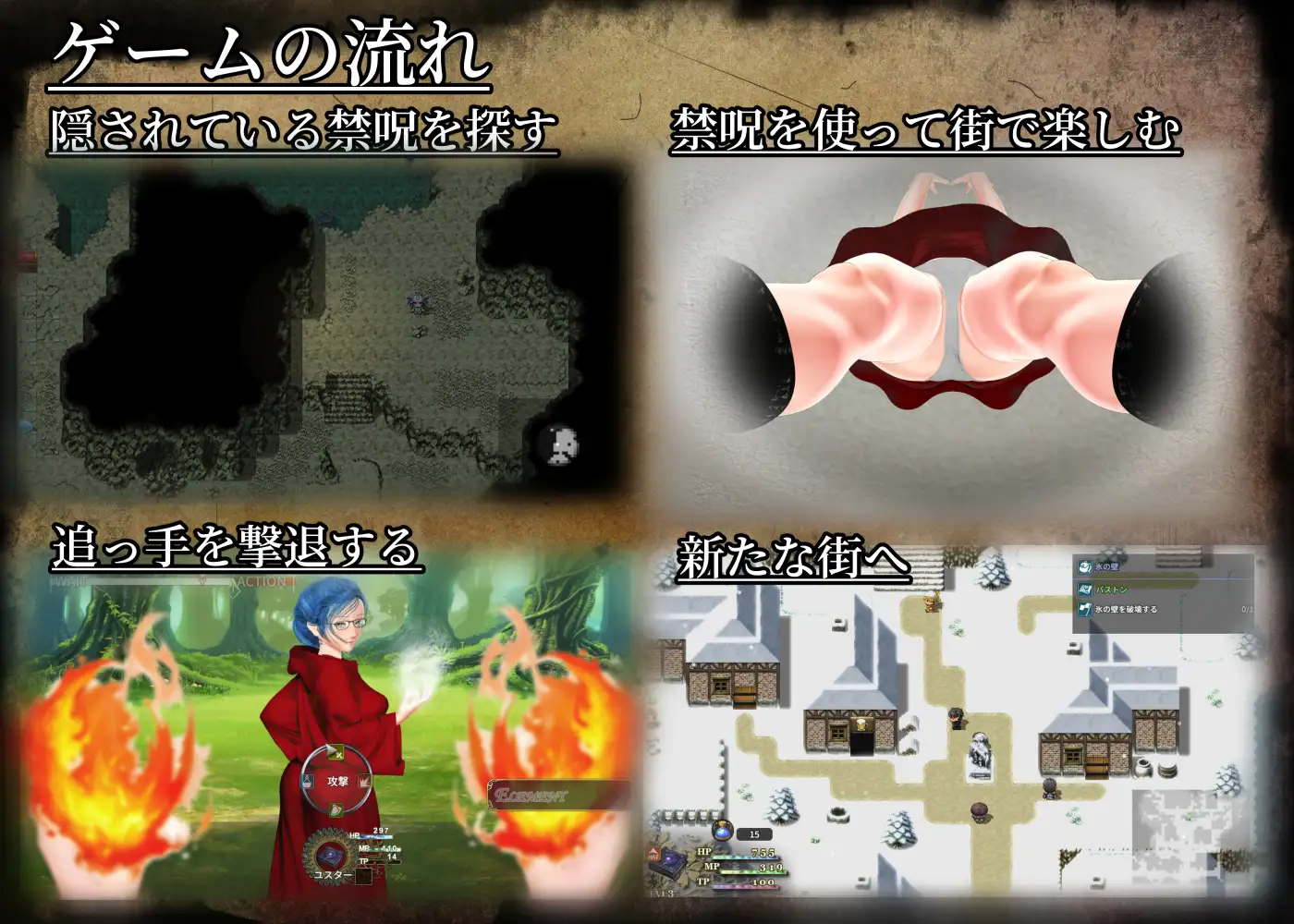 RPG/机翻/新作丨禁断魔術目録 -認識改変・透視・時間操作-【20240406】 游戏截图 5