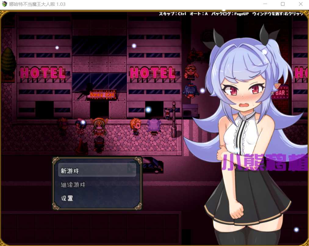 RPG/汉化/双端 丨 娜哈特不当魔王大人啦 V1.03 官方中文修复版 【20230626】 游戏截图 2