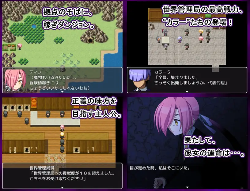 日系RPG汉化丨薄紅梅のガーディアン -死の災厄 淡红梅卫士 死之灾厄 御光精翻汉化完结版【20230914】 游戏截图 3