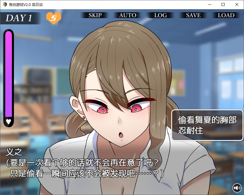 SLG/更新/汉化/NTR 丨 忍耐色诱的告白游戏 V2.0 后日谈/コクハクゲエム 【20230626】 游戏截图 3