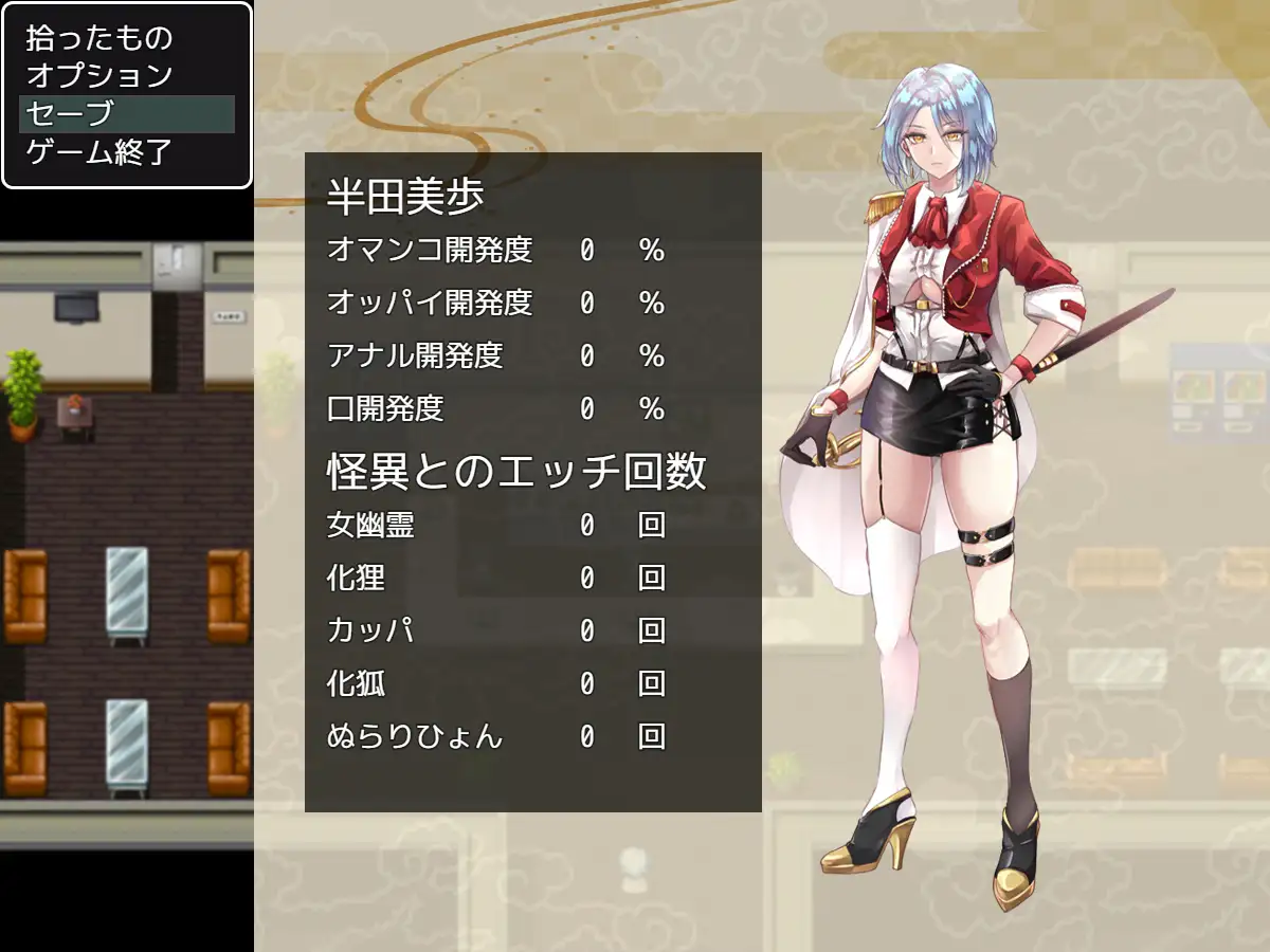 RPG/机翻/新作丨怪奇ハンター美歩 怪異事象収拾局 全回想【20231214】 游戏截图 6