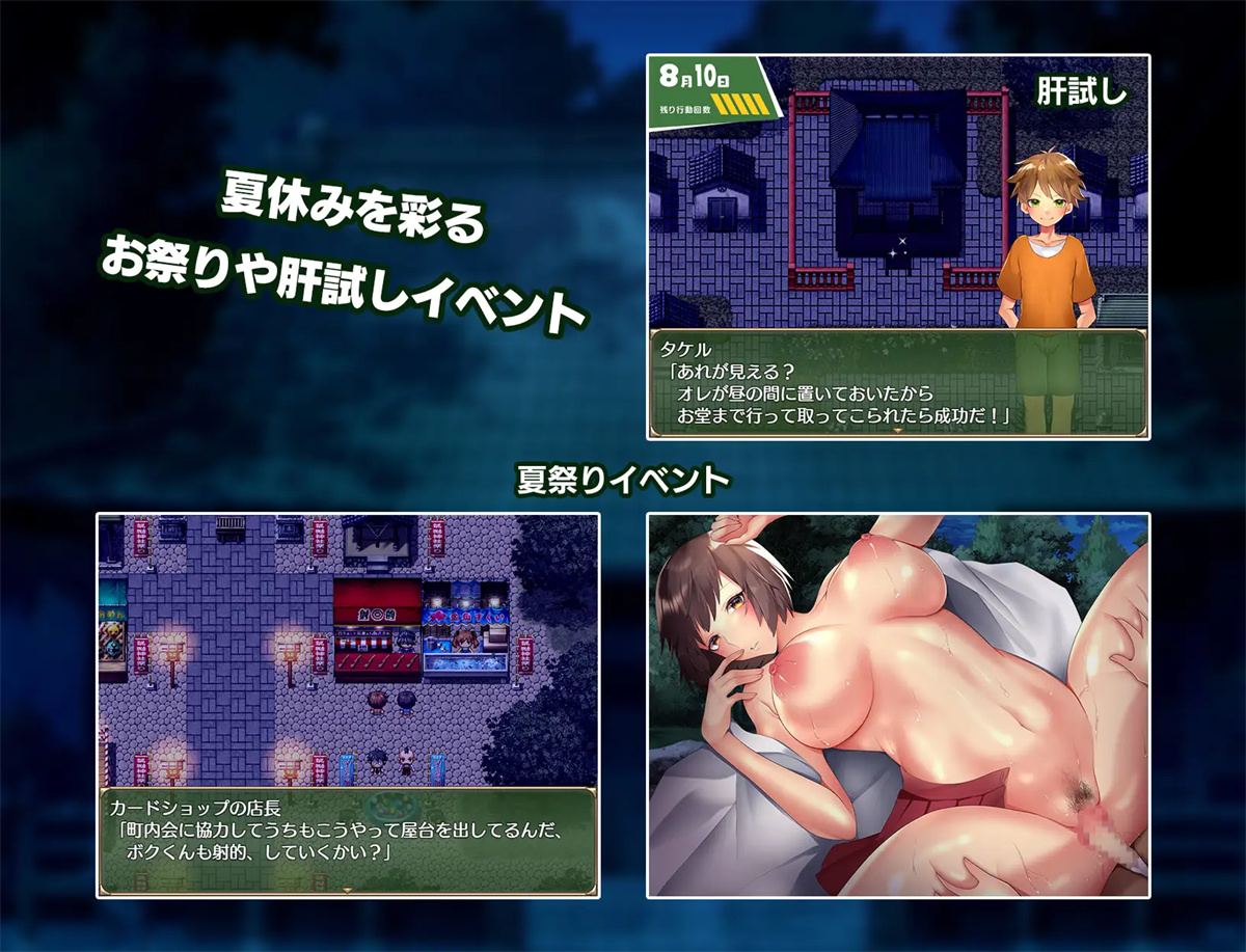 日系RPG汉化2D丨小镇的生态夏日假期汉化版 おねショタ町のえっちな夏休み【20230724】 游戏截图 3