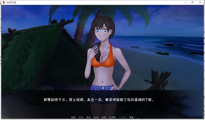 魔王与梦境~Devil and dream 游戏截图 4