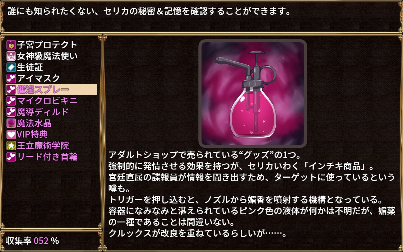 精品RPG/汉化丨セリカマギア ~幼馴染のツンデレ魔法使いが専用オナホNTRされる王都アダルトショップ編~ 云翻汉化版【20240418】 游戏截图 3
