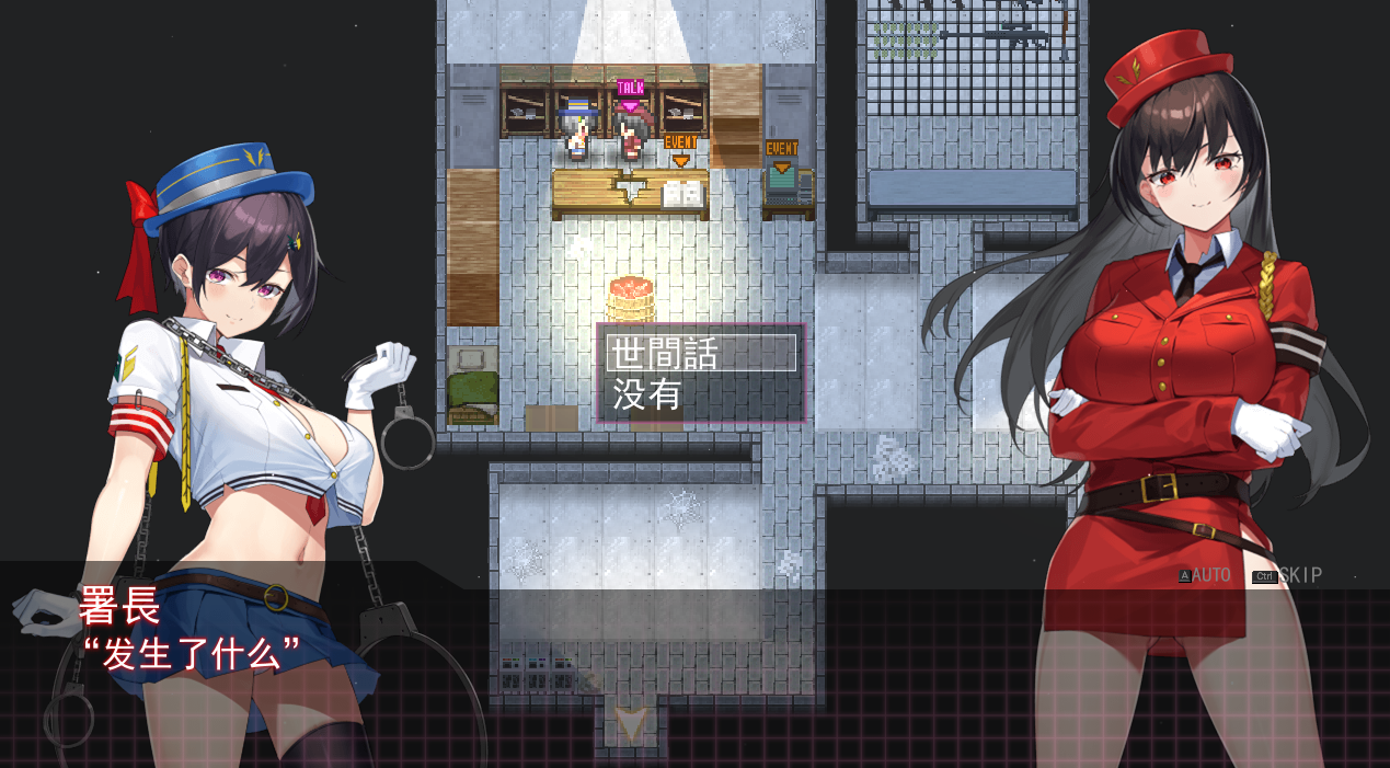 精品RPG/更新/机翻/有动画丨女警HRPG/女警与H居岛/ケイドロ V1.06 正式版【20230706】 游戏截图 4