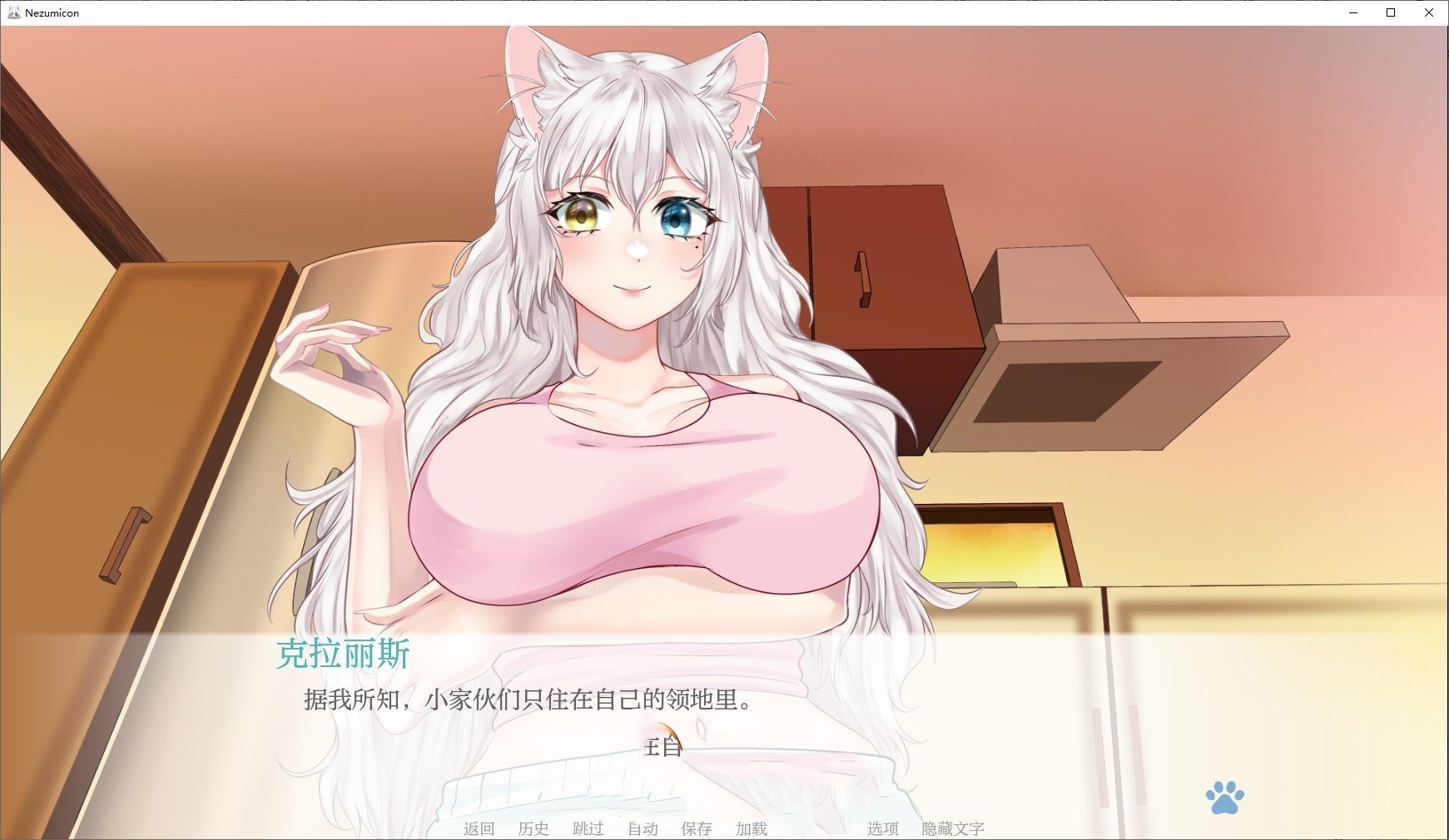 日系SLG/汉化丨Nezumicon V0.1.14 AI汉化版【20240720】 游戏截图 5
