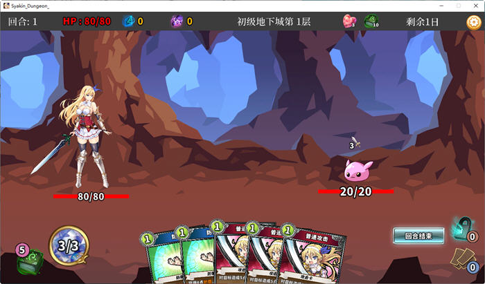 Roguelike 在地下城赚钱还债是否搞错了什么 V1.11 Bui:10983713【20230502】 游戏截图 5
