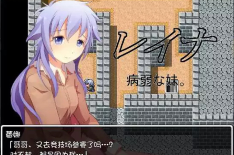 魔物娘与竞技场 游戏截图 3