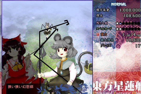 东方星莲船～Undefined Fantastic Object～ 游戏截图 2