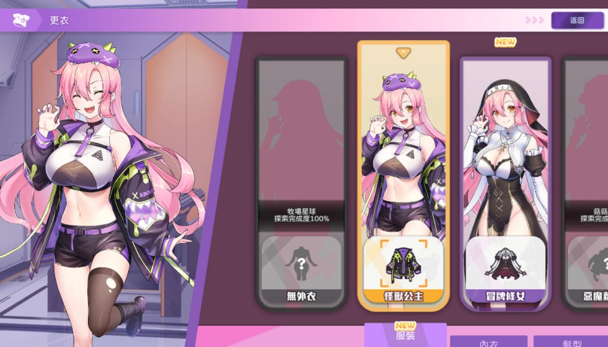 SLG/官中/动态丨 暴食的怪兽公主:惑星美食之旅 Ver1.073 【20241225】 游戏截图 7