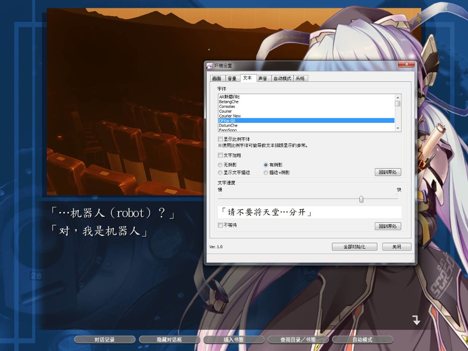 planetarian～小小的星之梦～ 游戏截图 4