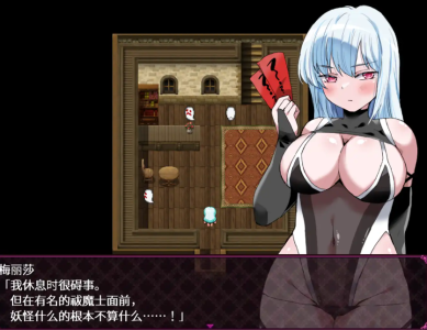 RPG/汉化丨驱魔人的灾难/祓魔士の厄災傲罗的灾难 v1.0【20250227】 游戏截图 3