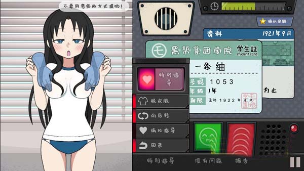 检查身体:女学生捕捉学院/モブ娘捕獲学園 多语言支持【PC0901】 游戏截图 1
