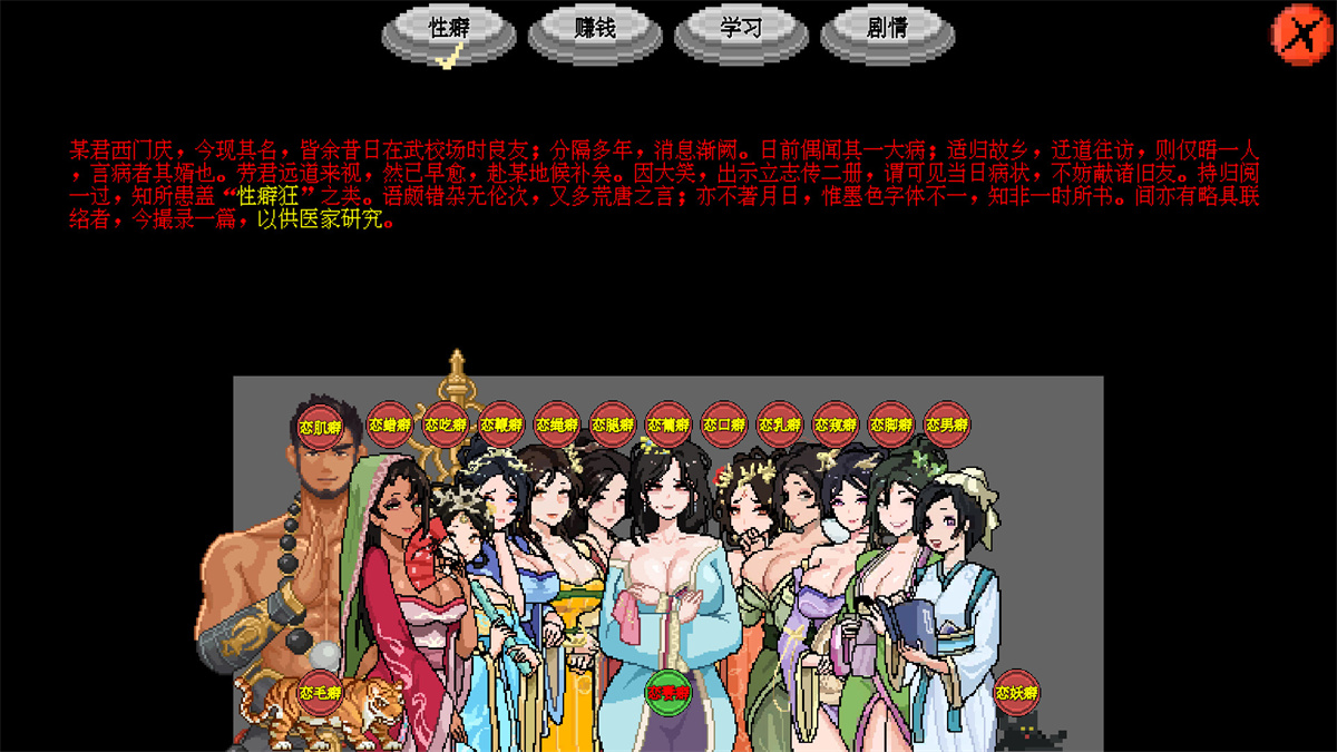 SLG/PC/官中丨 西门立志传 Steam 官方中文版 【20240804】 游戏截图 5