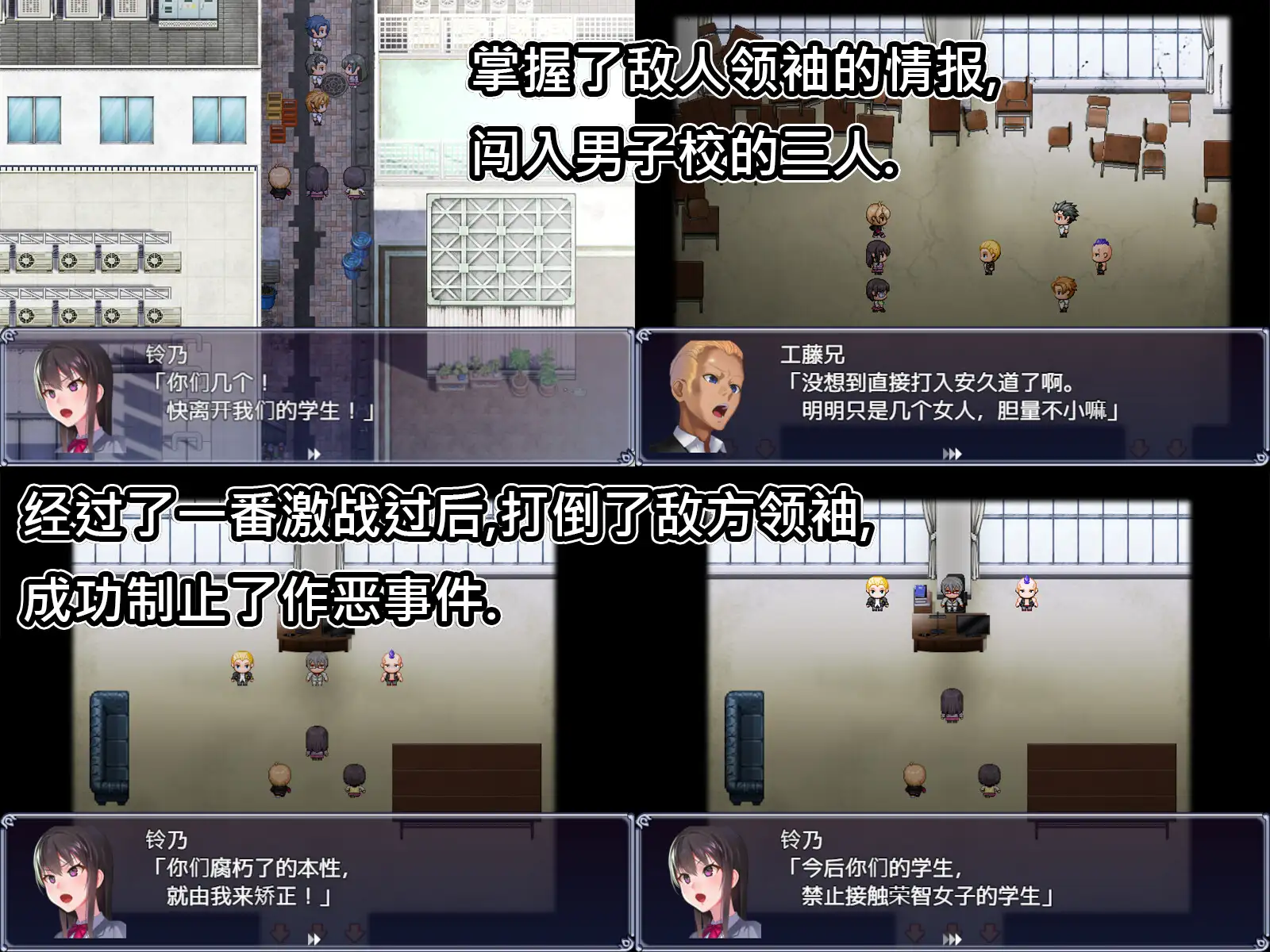 【日系RPG/中文】隶属调教：成为不良男子学校养料的精英 官方中文正式版【800M/新作】【20230502】 游戏截图 5