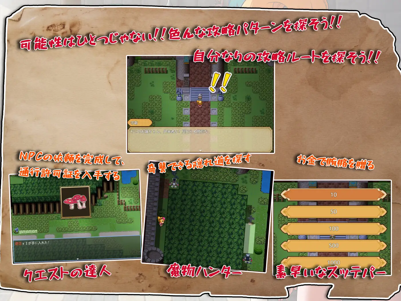 [PC-RPG游戏] 【RPG/新作/官方中文】宝藏猎人莉卡与变态挠痒之村 [PC+安卓]トレジャーハンターリカ~ドスケベなくすぐり村【20231107】 游戏截图 6