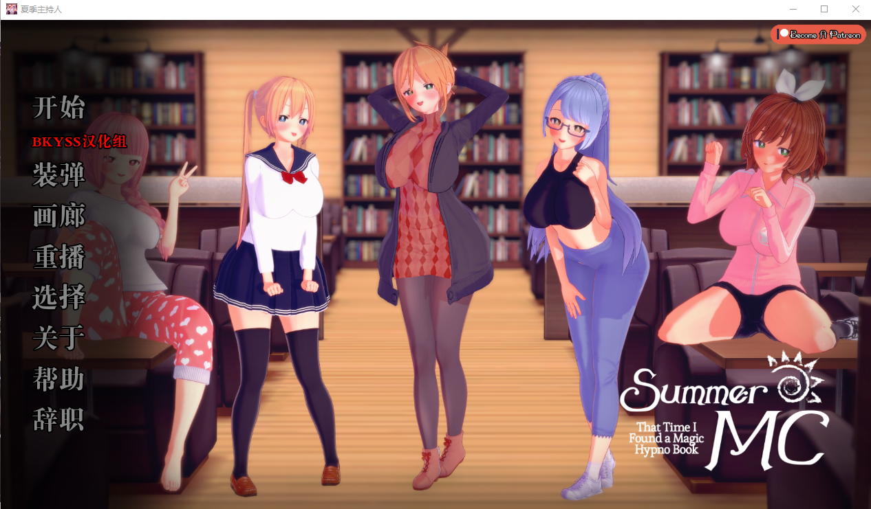 沙盒SLG汉化3D | 夏日MC：那次我发现了一本神奇的催眠书 Summer MC That Time I Found a Magic Hypno Book v0【20230513】 游戏截图 6