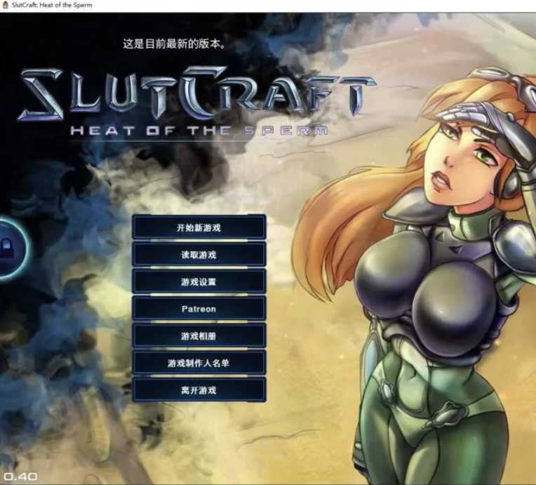 精品SLG官中无码/更新丨 SlutCraft Heat of the Sperm 星际碧池：燥热的精子V0.40 官方中文+全回想作弊【20240612】 游戏截图 4
