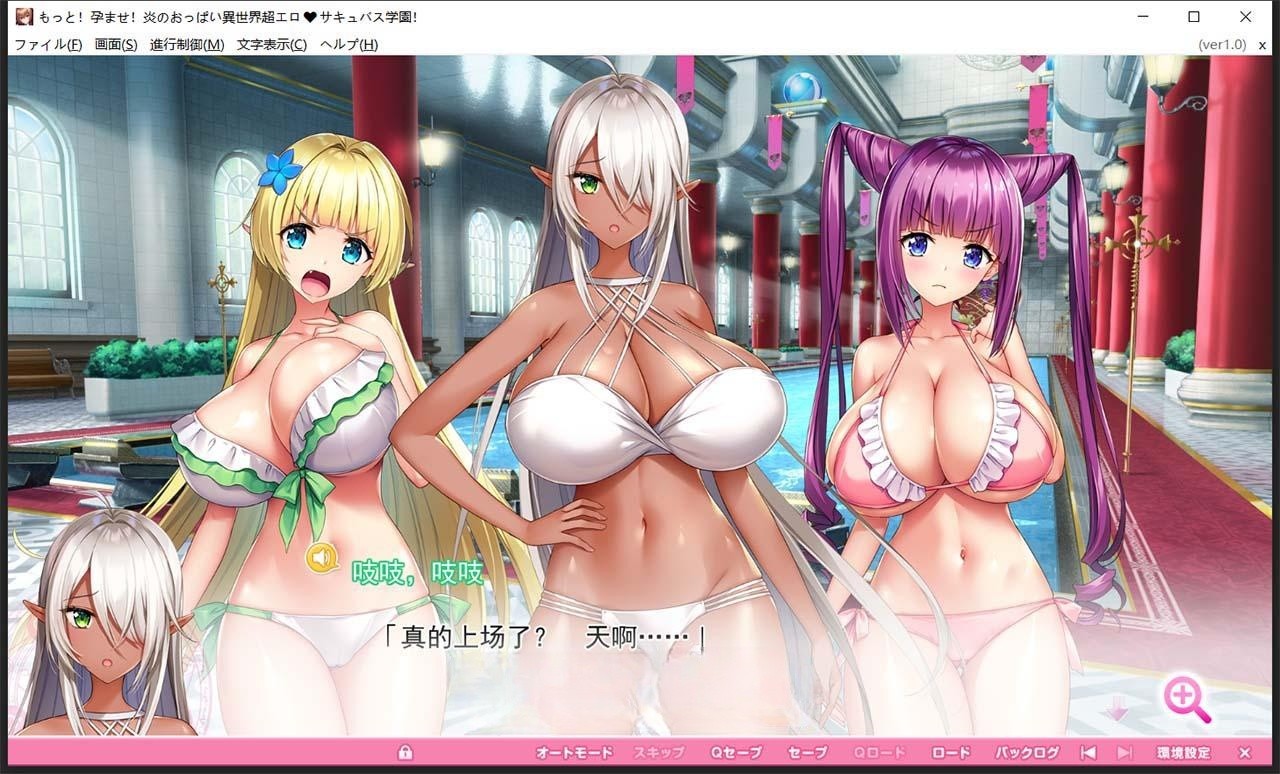 炎孕3-中文版 异世界超色♥魅魔学院! 游戏截图 7