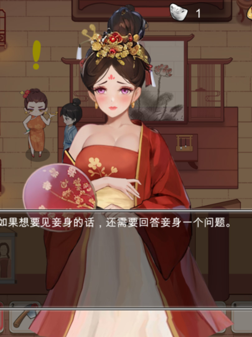 SLG/20日更新/国语官中/动态无码丨古代风流传 全DLC+成人姿势补丁解锁 Build.12517409【20231022】