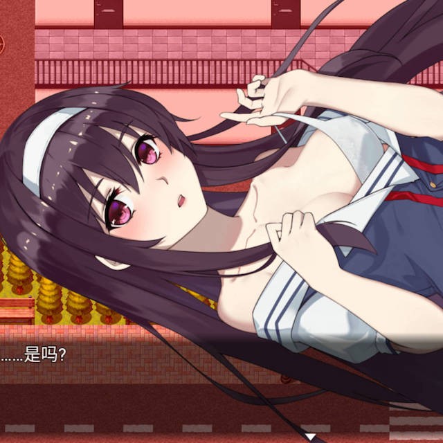 家养少女