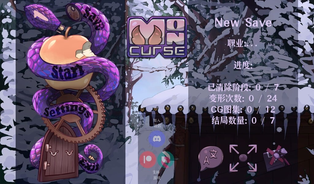 动作ACT/像素动态/更新丨 我的诅咒 MonCurse v0.6.7.4.0 精翻汉化版 【20250303】 游戏截图 1