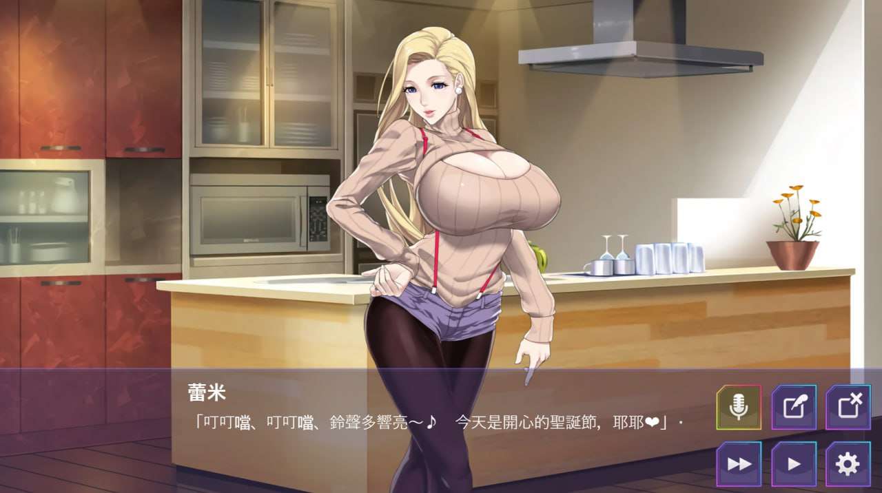 日式ADV/爆乳巨乳丨 蕾米:两人的色色圣诞派对-神乳娘 官方中文 【20250115】 游戏截图 7