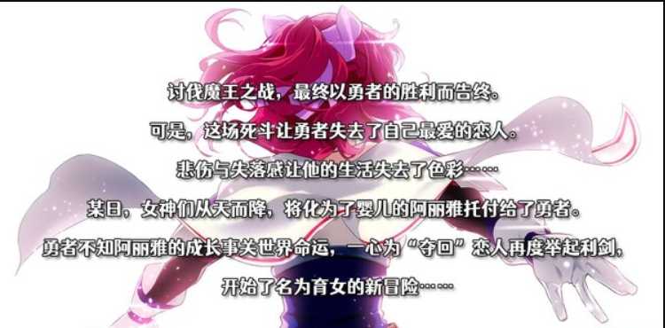 神作RPG/中文/丨Last12~勇者的羞羞育儿日记Ver2.8官方中文DEMO版丨【20230607】 游戏截图 3
