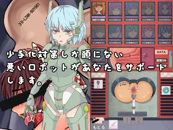 孕ませ! 転送プロジェクト 游戏截图 7