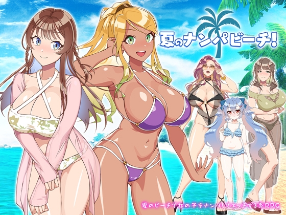 RPG/云翻丨夏天的社保海滩！丨新作【20231027】 游戏截图 2