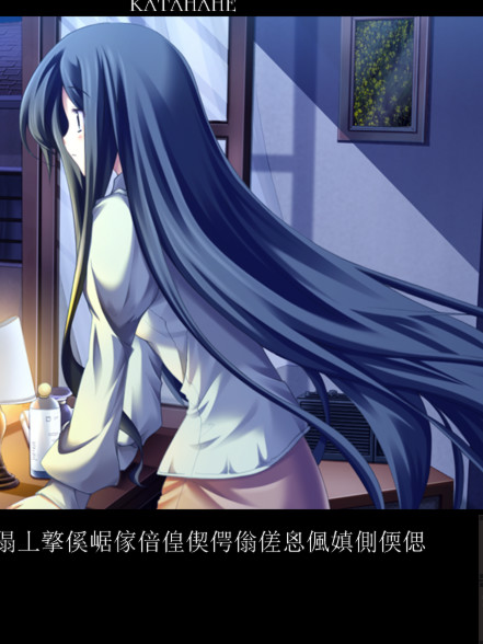 片羽