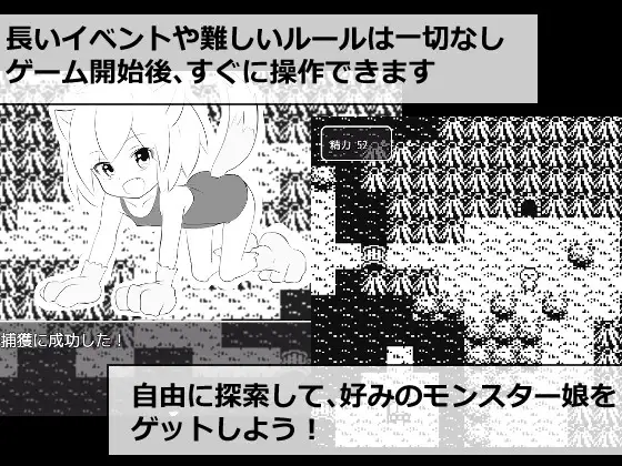 ロリなモンスター娘に中出ししたいだけの人生だった 【20221230】 游戏截图 3