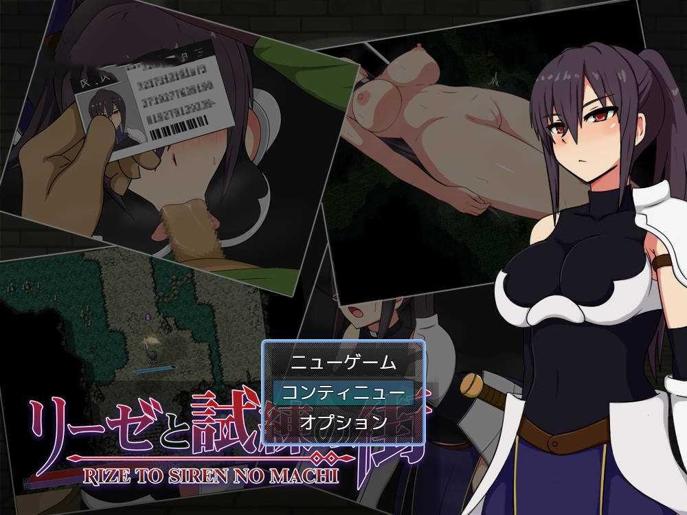 RPG/汉化/淫堕丨 莉泽与试炼之街/リーゼと試練の街 Ver1.62 【20241209】 游戏截图 4