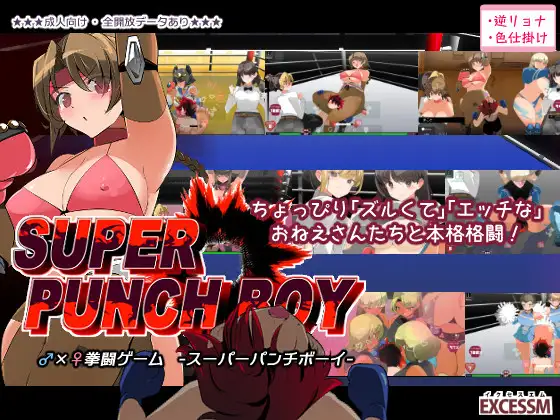 ACT格斗/新作丨スーパーパンチボーイ Ver1.11 【20231207】 游戏截图 4