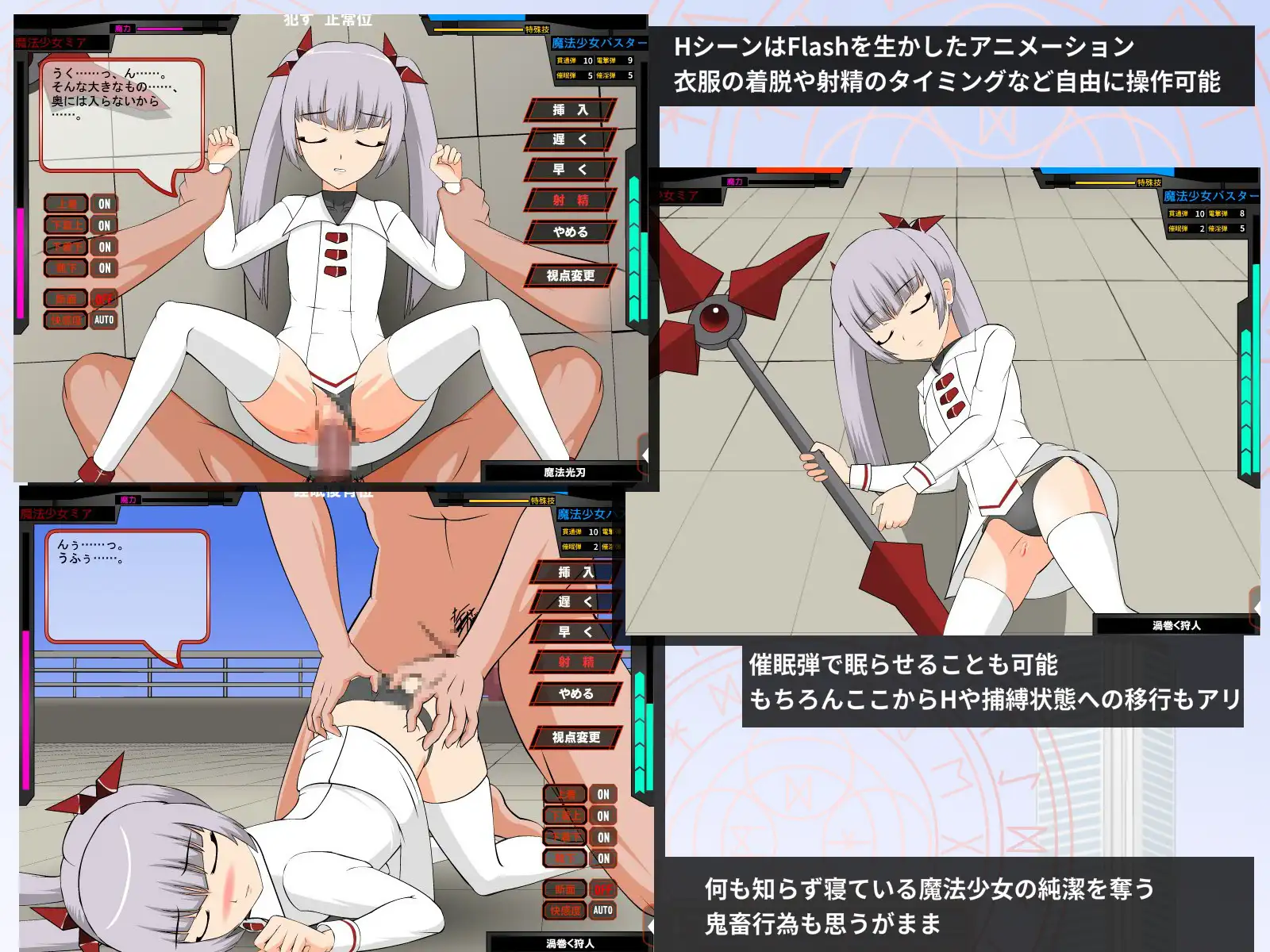 魔法少女米娅!魔法少女バスター【PC0901】 游戏截图 2