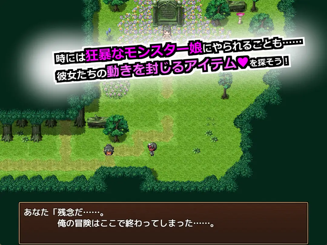 日式RPG/新安卓丨THE NPC姦2-勇者·邪神·魔物娘 无差别侵犯乐园- 【20250422】 游戏截图 4