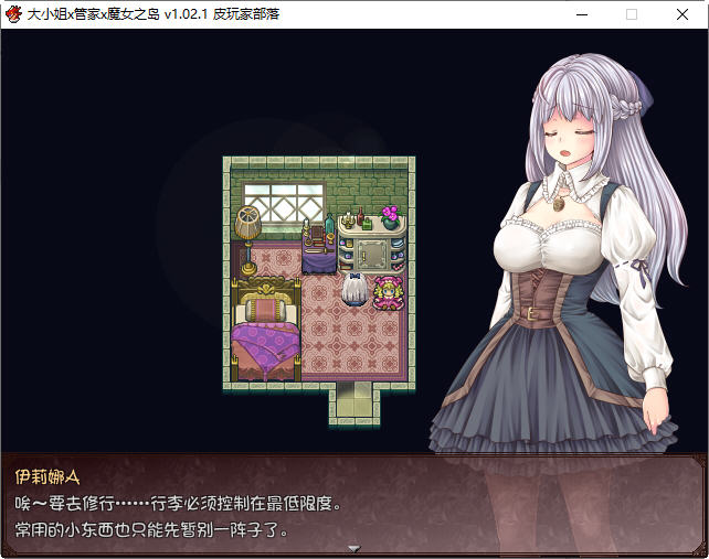 大小姐x管家x魔女之岛 V20230212 官方中文版+全DLC【20230315】 游戏截图 1