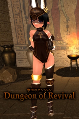 Dungeon_of_Revival_ver1.01【20230315】 游戏截图 4