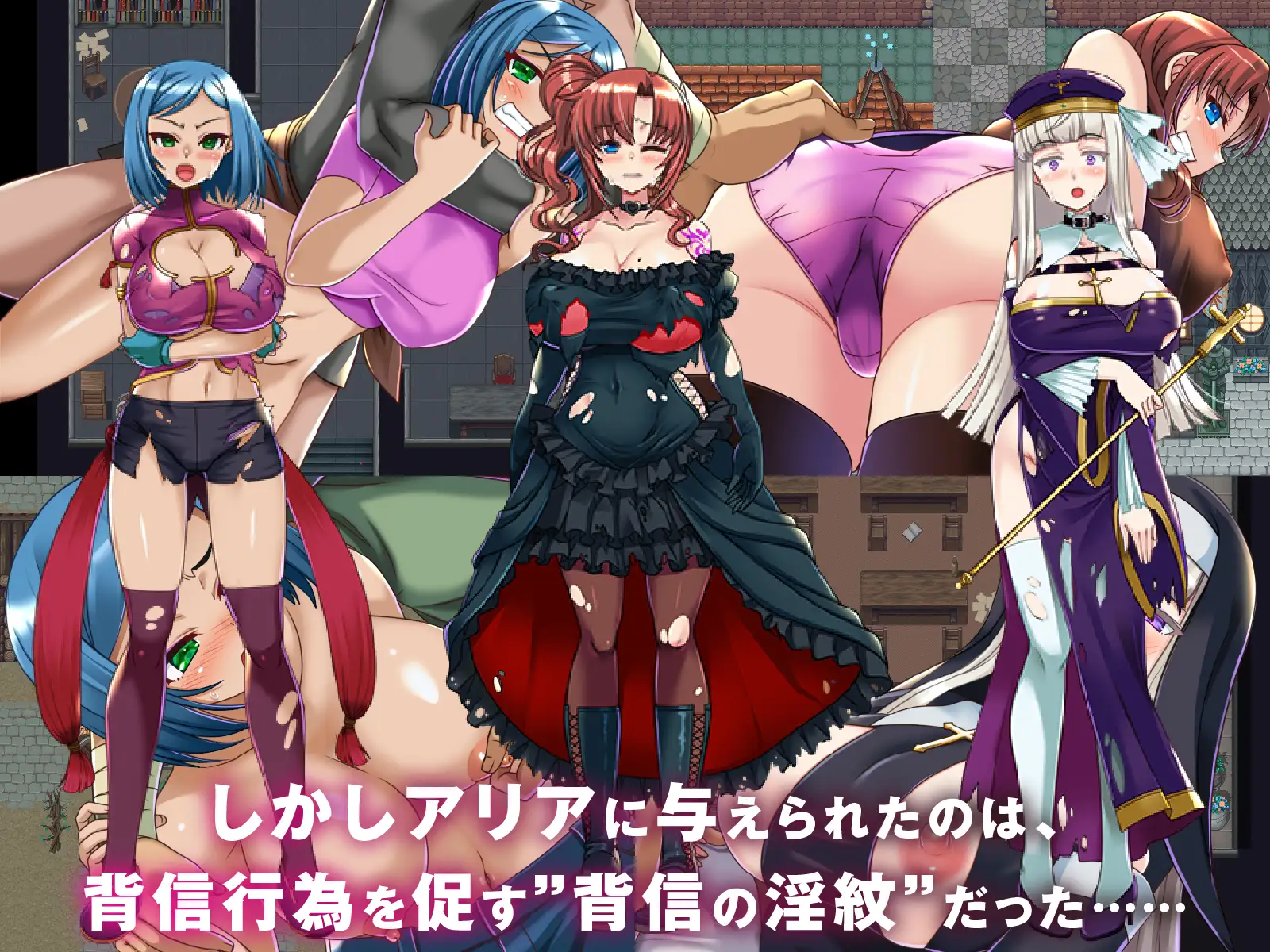 RPG/AI汉化丨 背信之淫纹/寝取られRPG 背信の淫紋--礼包码:868349【20250201】 游戏截图 7