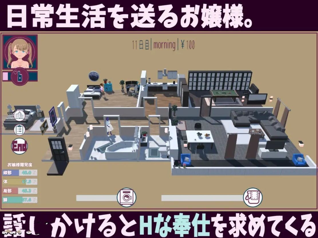 日式SLG/动态丨 少女支配領域 お嬢様!!性奉仕させて頂きます!! V1.4 生肉版 【20240820】 游戏截图 5