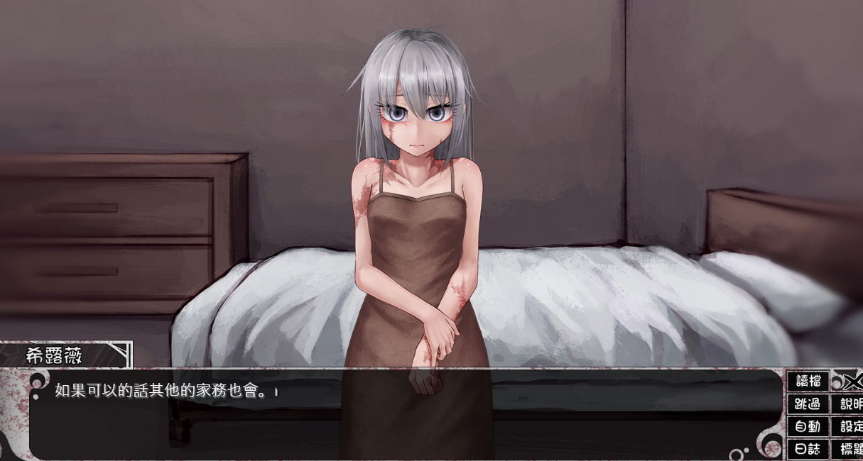 奴隶少女希尔薇 TeachingFeeling 傷肌少女との生活 v4.0.6 完整汉化版【20230315】 游戏截图 1