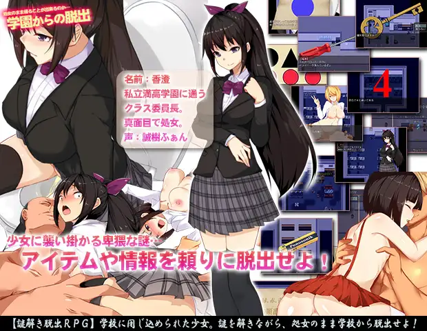 学院大逃脱-学園からの脱出 V1.01 汉化版 【20221230】 游戏截图 5