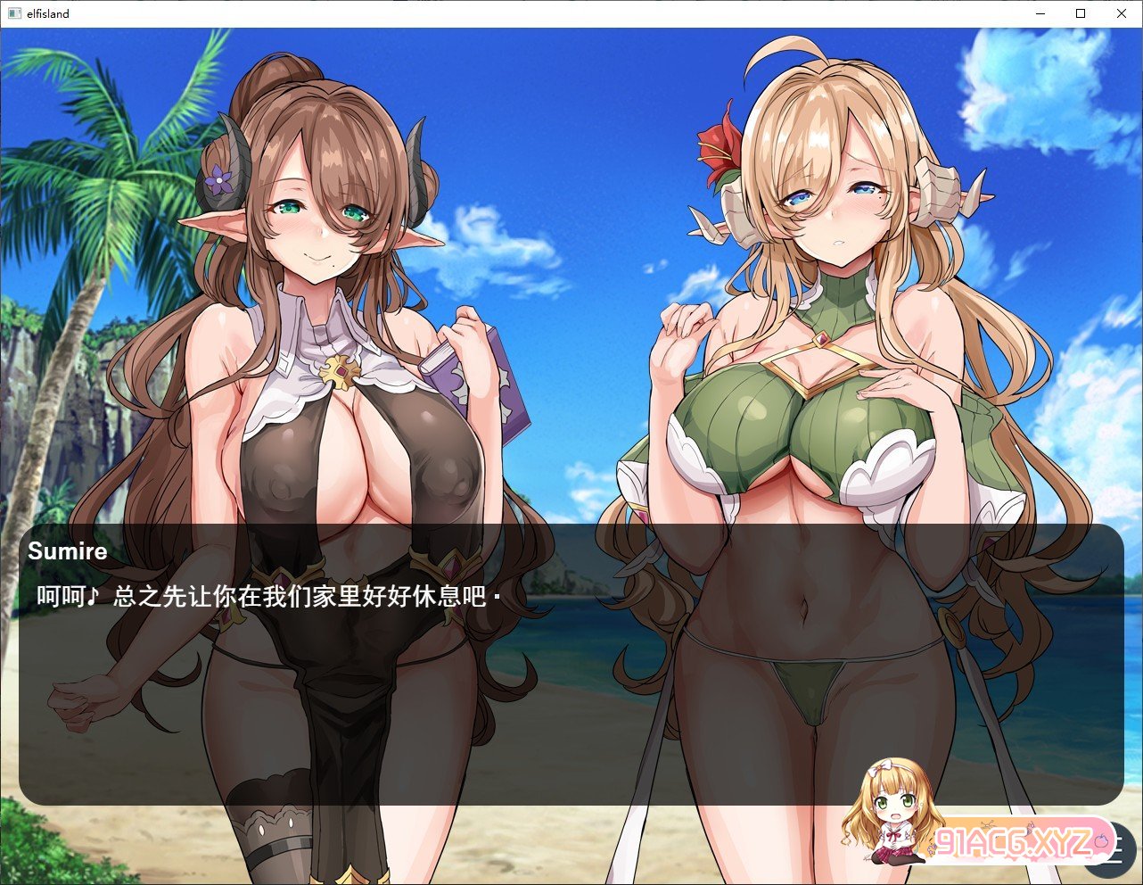 拔作ADV/汉化丨欢迎来到精灵岛！～建议生子的两晚三日之旅～ 挂载AI汉化版+存档【20240613】 游戏截图 5