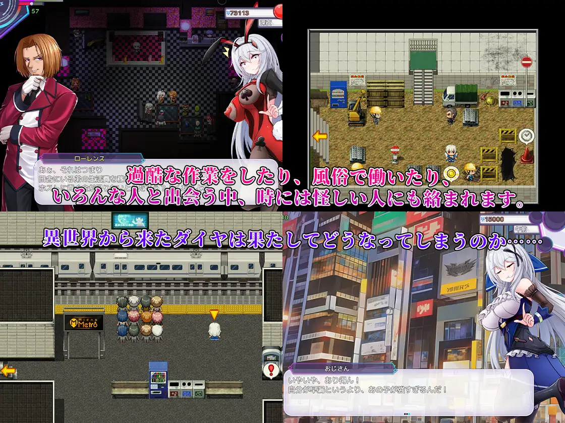 RPG/官中/更新丨异世界出身的我在歌舞伎町打黑工 Ver1.02 DL官方中文版【20240324】 游戏截图 3