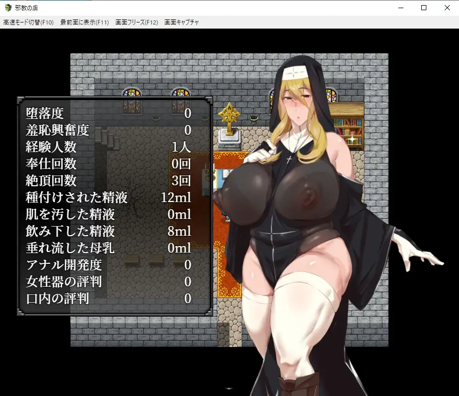 邪教的俘虏 邪教の虜 汉化版【PC0901】 游戏截图 3