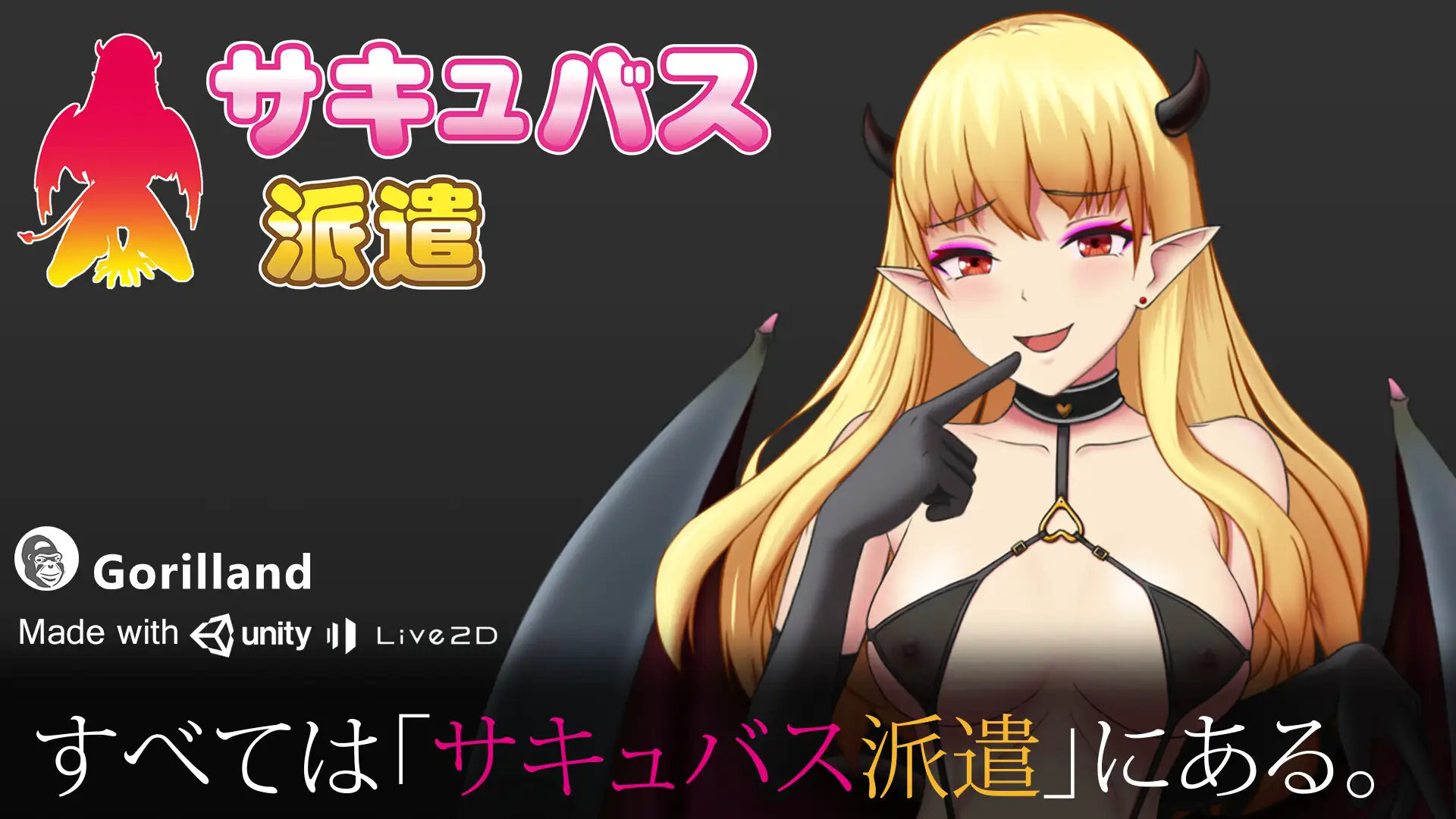 壁尻：魅魔派遣 Succubus Ver1.0 官方中文版【PC0901】 游戏截图 3