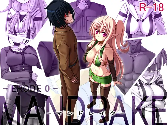 ERODE 0-マンドレイク- 游戏截图 1
