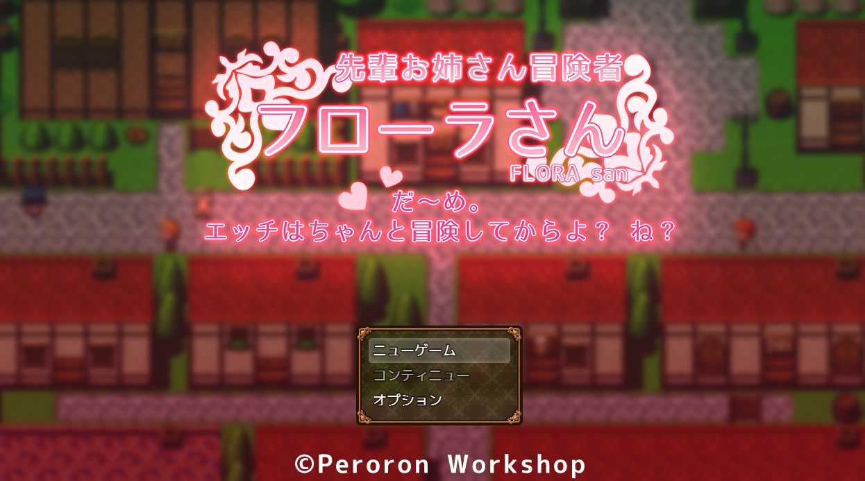 日系RPG汉化动态丨冒险家弗洛拉1.0汉化版【20240425】 游戏截图 5