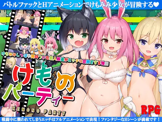 兽娘派对 v2.20 官方中文版 【PC0818】 游戏截图 2